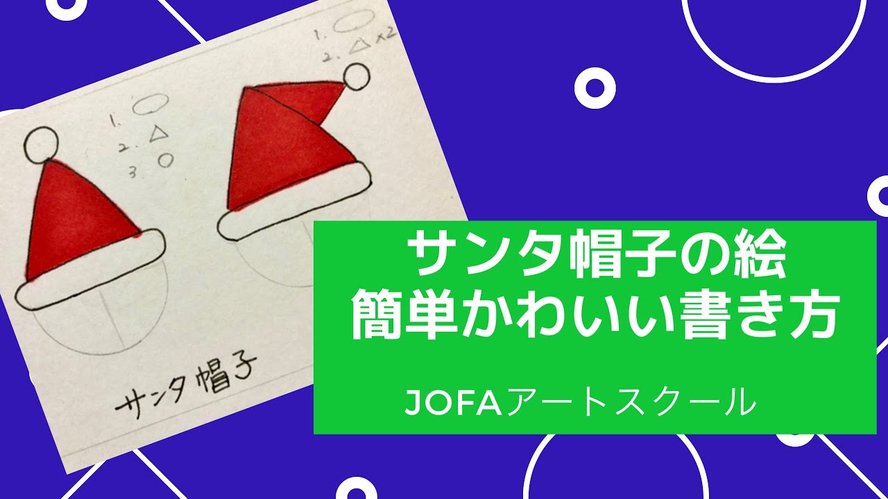 クリスマス絵の簡単な書き方とクリスマスぬり絵 無料 脳トレになる曼荼羅アートセラピー