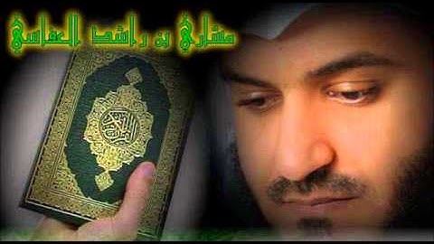 سورة الانشقاق كاملة مشاري العفاسي