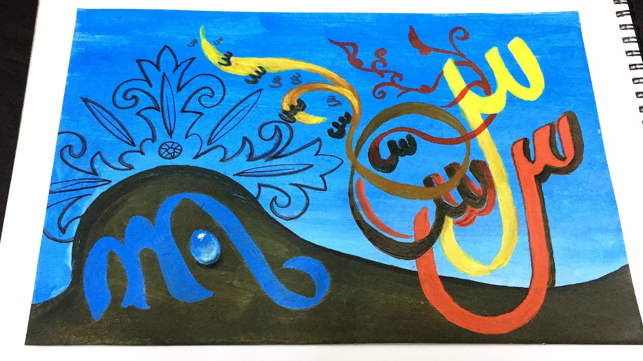 الزخرفة الكتابية افاق عربية*بيان عملي بالخطوات*الصف الثالث المتوسط*Ahmed Farhat*