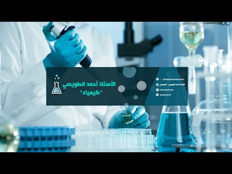 الصف التاسع خصائص المحاليل المائية