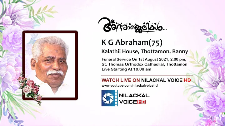 K G Abraham (75) || Kalathil House, Thottamon, Ranny || FUNERAL LIVE STREAM