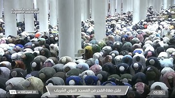 صلاة الفجر للشيخ د. علي الحذيفي يوم الجمعة 20 شعبان 1445هـ سورة الإنسان كاملة