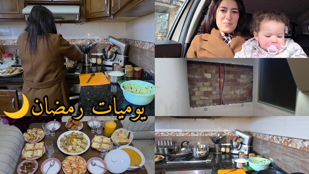 سلسلة رمضان🌙دخلت لكوزينة بحوايجي💪شهيوات سريعة وبنينة👌يدي مثقوبة الحمد لله دائماً الجديد...💪