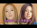 [AI 浜崎歩] X 伴 都美子 D.A.Iの名曲「Yesterday &amp; Today」をAI Ayuで再現。