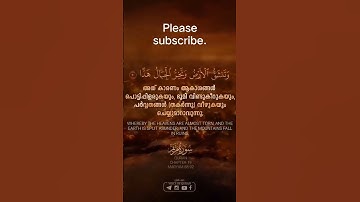 سورة مريم، 92-88 :19 Qur'an. please subscribe like and share #quranismylife