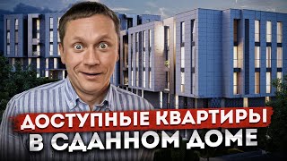 ШОК ЦЕНА! Купить НЕДОРОГУЮ КВАРТИРУ С ВИДОМ НА МОРЕ реально | ЖК 