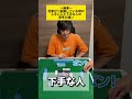 【麻雀】二副露してる時の思考の違い