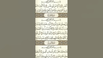 سورة الفيل الشيخ ماهر المعيقلي#المصحف