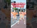 阿波踊り　しのぶ連