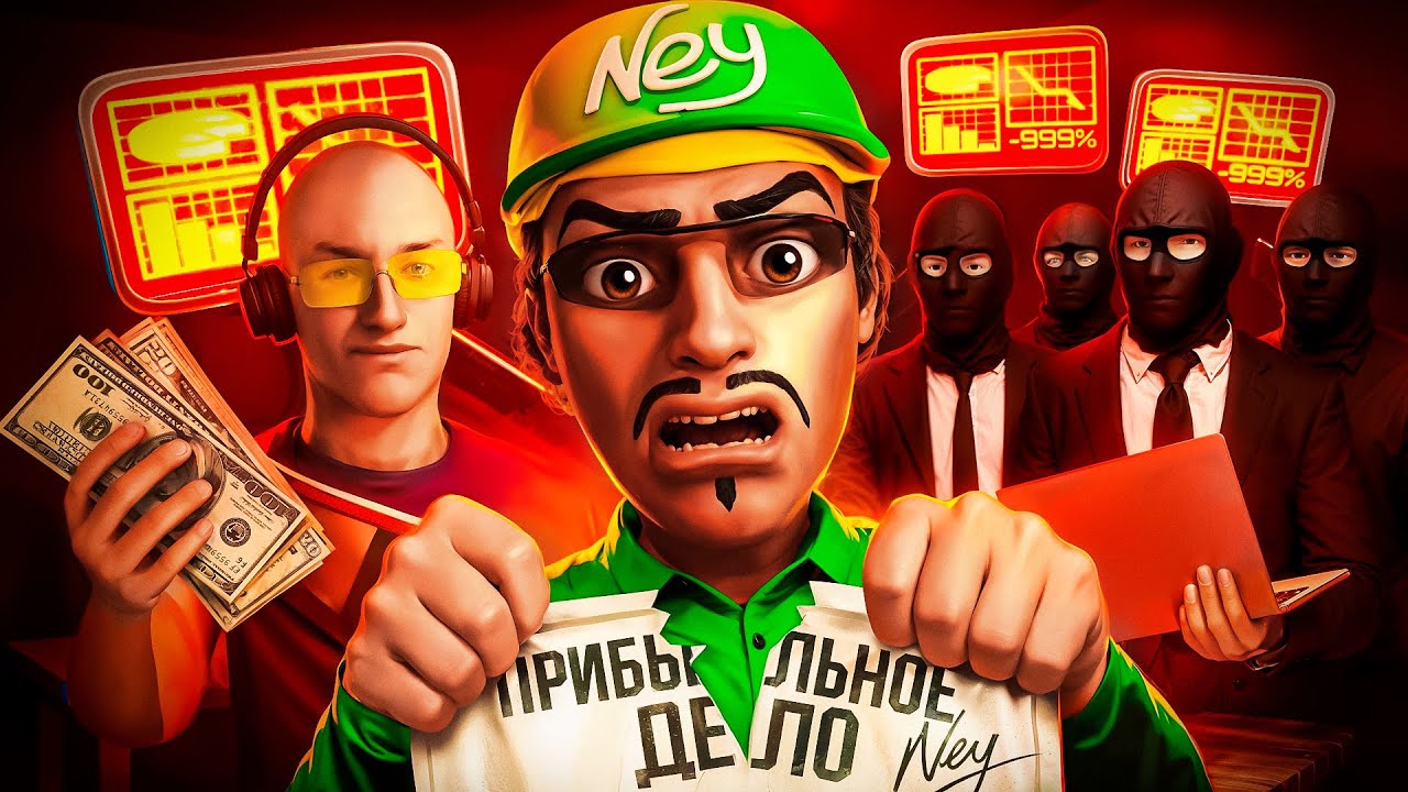 Я ПОПАЛ В КЛАН ТЕМЩИКОВ И ВЛОЖИЛ В НИХ МИЛЛИАРД В GTA