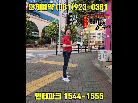 아저씨 어디가 마당놀이 슈퍼스타 뺑덕이 인터파크 티켓 판매  (10월2일 부터 10월6일 까지 서울 강서스카이 아트홀 에서 만나요 031-923-0381