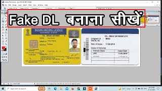 How to marke fake Driving Licence |  ड्राइविंग लाइसेंस | Apply for Driving Licence | Parivhan Vibhag screenshot 4