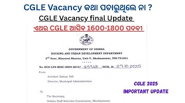 OSSC CGLE 2025 Notification Final Update//CGLE 2025 Notification Update 2025//CGLE 2025 Recruitment