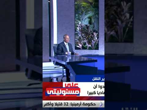 من القاهرة ل أسوان فى 4 ساعات ونص كامل الوزير يكشف مميزات القطار الكهربائي السريع 