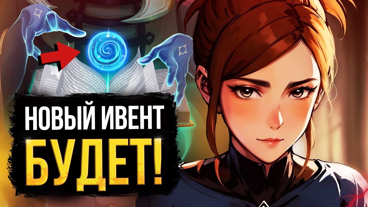 СЛИВ АКАДЕМИИ ИНВОКЕРА / КОМПЕНДИУМ 2024 / НОВЫЕ СЛИВЫ ПАВШАЯ КОРОНА / DOTA 2