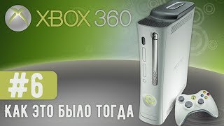 : Xbox 360 |     #6