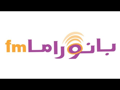 حصريا فاصل قديم جديد مقدمة شارات كوكب زمردة اذاعة بانوراما اف أم السعودية 2015 2020