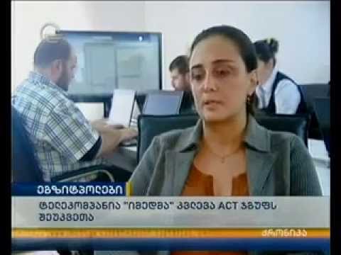 ტელეკომპანია იმედმა ეგზიტპოლები ACT ის დაუკვეთა