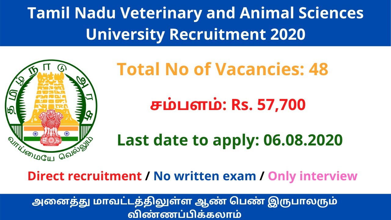 Tamil Nadu Veterinary and Animal Sciences University Recruitment 2020 - Tamilan guide for you