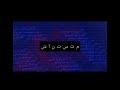                          ايرون متستناش                 