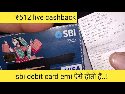 sbi debit card EMIs ऐसे करें..? ₹512 cashback | eligible on sbi debit card emi