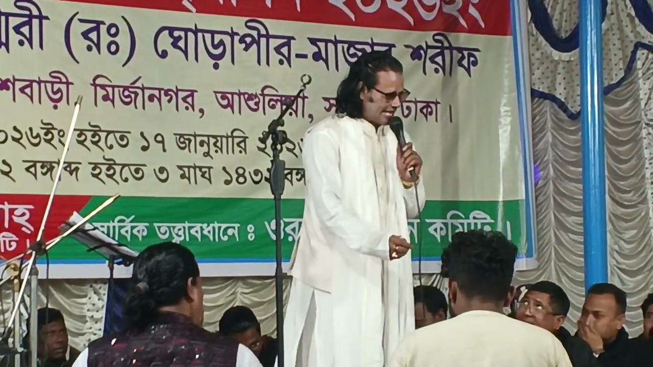 কাজল দেওয়ান vs পাগল মনির 