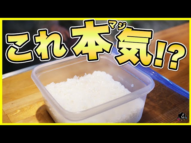 Total of 2 million views] How to cook rice in the microwave more