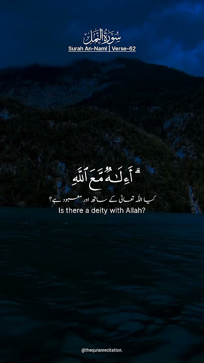 Most beautiful Quran recitation of Surah An-Naml ayat-62 #quran #islam