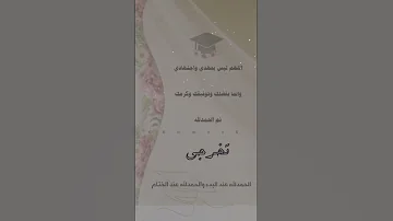 دعوة تخرج حلالكم بدون اسم دعوة تخرج الكترونيه دعوة تخرج تصميم تخرج تهنئة تخرج تهنىة تخرج2023 