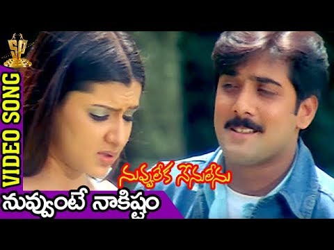 nuvvante naakishtam telugu movie