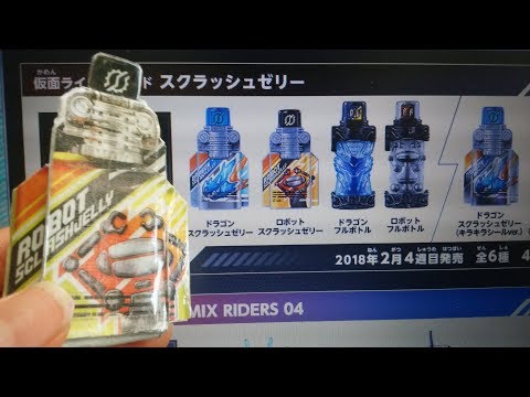 GP版スクラッシュゼリーをイメージしてロボットスクラッシュゼリーを作ってみた