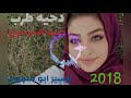 هجيني طرب تيسير ابو سويرح 2017 اسمعها للاخر دماااار 