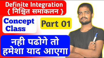 definite integration class 12th | part o1 | nischit samakalan 12th class