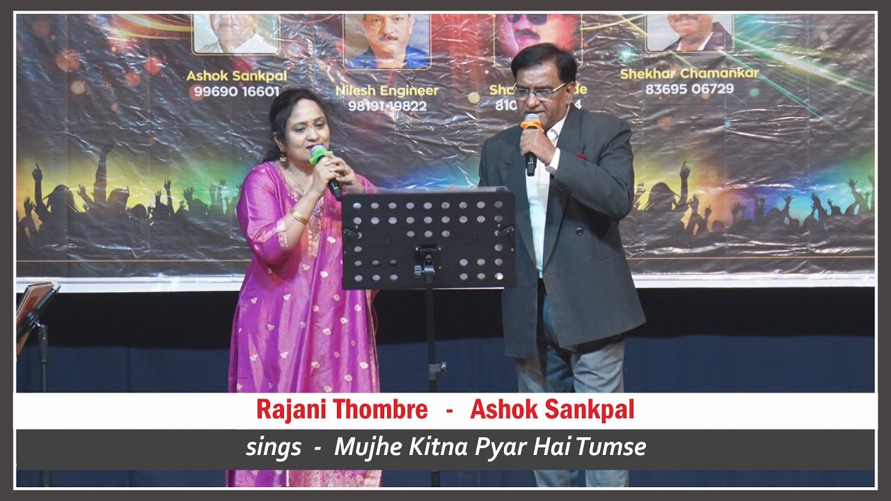 Rajani Thombre & Ashok Sankpal  |  Mujhe Kitna Pyar Hai Tumse  |  9th Annual Day