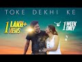 Toke dekhi keofficial song  garima ekka   praveen lugun