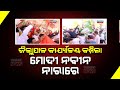 Watch: Modi-Naveen Chants Echo At Khordha Collectors Office