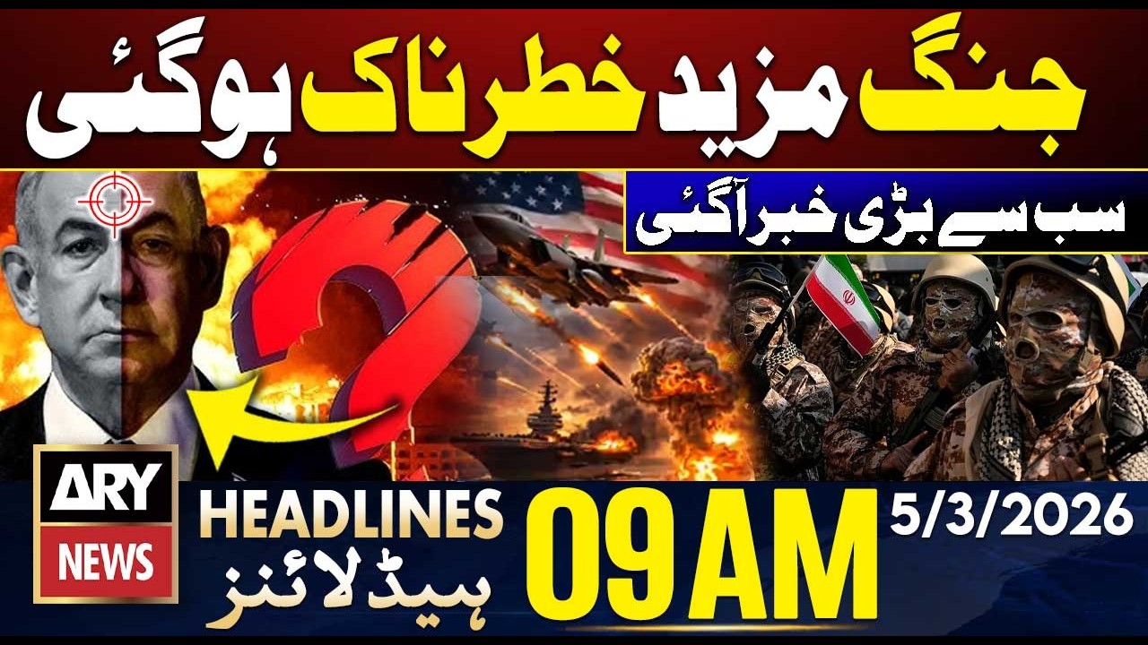 Iran Israel US War Update | Iran Attack On Israel | ARY News 9 AM Headlines | 5th March 2026