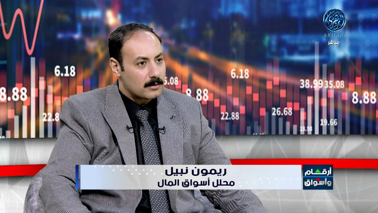 مؤشرات وتحليل أبرز ما جاء فى سوق المال المصري والاماراتي مع أ / ريمون ...