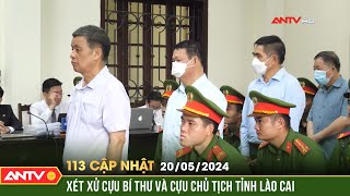 Bản tin 113 online cập nhật ngày 20\/5: Xét xử Cựu Bí thư và Cựu Chủ tịch tỉnh Lào Cai | ANTV