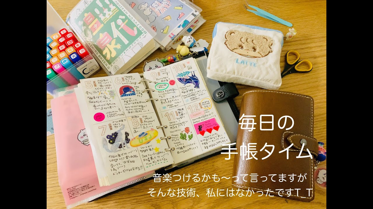 溜まっている記録を埋めるよ〜📔