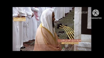 سورة النساء كاملة مع الآيات من صلاة التراويح ١٤٤٥هـ‍