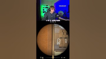1 VS 5 ДЕВОЧЕК В КС2 | #кс2 #cs2 #shorts