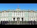 【Экскурсия】👑Эрмитаж весь внутри・🏰Главный штаб・💎Дворцовая площадь「Влог⚓Санкт-Петербург」