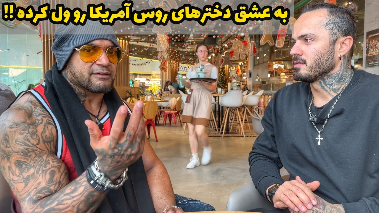 مصاحبه با یه سیا پوست آمریکایی که اومده روسیه دختر بازی!