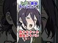 【チェンソーマン】レゼが最後すぐにピンを抜かなかった理由がヤバい #チェンソーマン #レゼ篇 #shorts