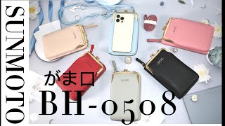 ショルダーバッグ スマホポシェット がま口ポーチ バッグ ポシェット 財布 がま口[2022新作]BH-0508