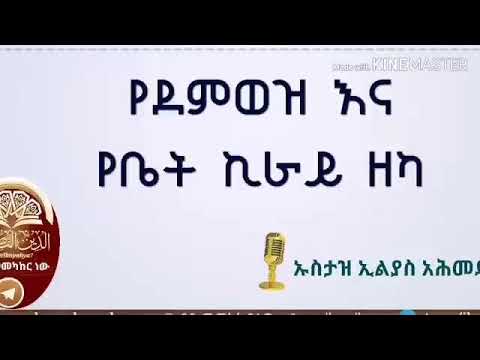 ቪዲዮ: ኪራይ እንዴት እንደሚሰበስብ