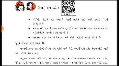 STD   5 PARYAVARAN PATH   18 PART   1  shreemad dayanand kanya vidhyalaya jamnagar