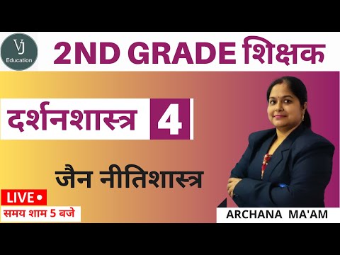 2nd grade philosophy online classes | Jain ethic  By Archana Sharma Ma&rsquo;am