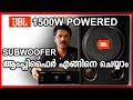 POWERED SUBWOOFER | JBL 1500 WATTS SUBWOOFER | HOW TO MAKE SUBWOOFER AMPLIFIER | REFLEX TECH WORLD